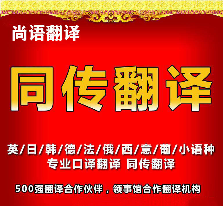 同聲傳譯收費標準是怎樣的？為什么收費有所差異？